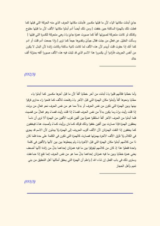 كتاب سيبويه