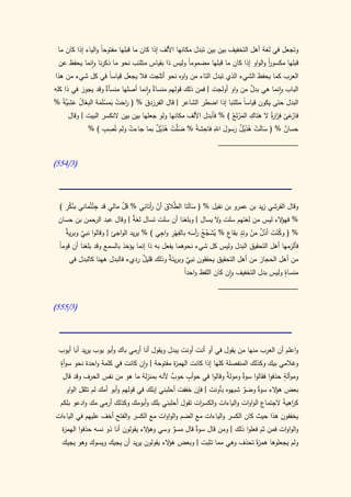 كتاب سيبويه