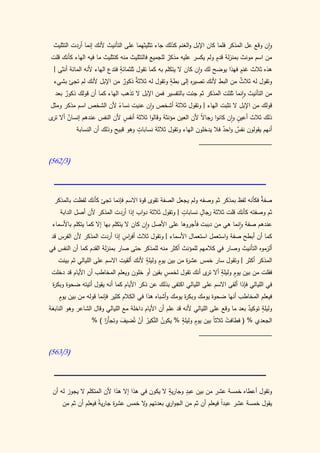 كتاب سيبويه