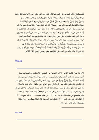 كتاب سيبويه