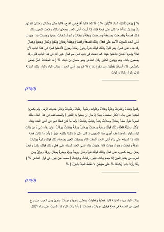 كتاب سيبويه