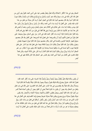 كتاب سيبويه