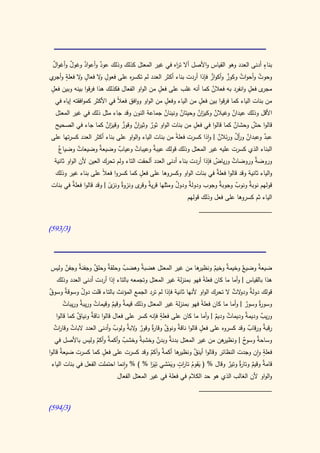 كتاب سيبويه