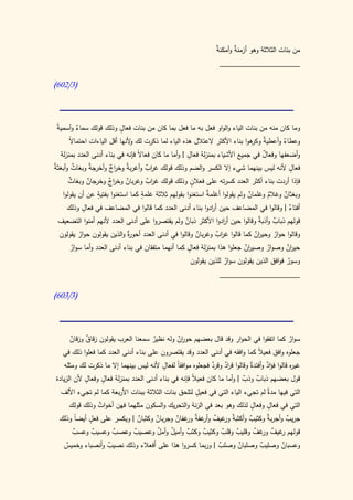 كتاب سيبويه