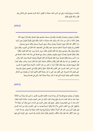 كتاب سيبويه