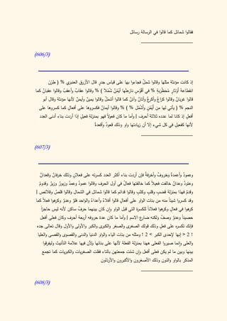 كتاب سيبويه