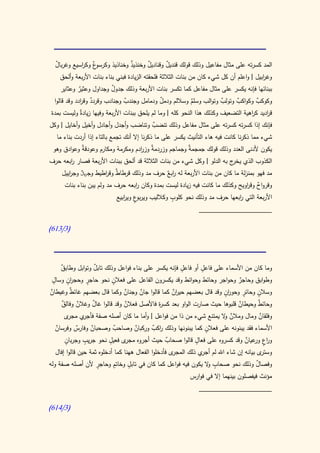 كتاب سيبويه