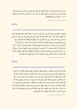 كتاب سيبويه