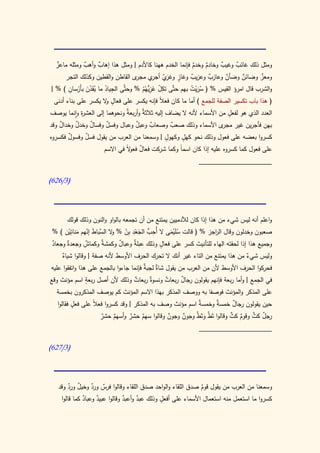 كتاب سيبويه