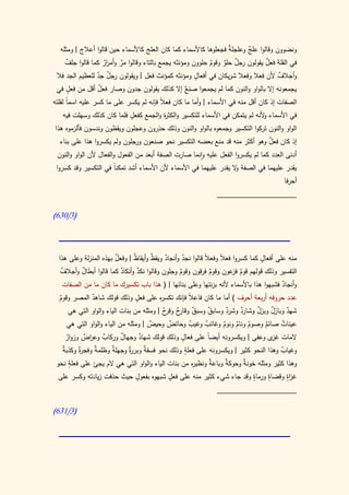 كتاب سيبويه