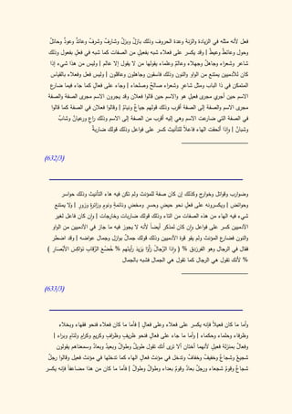 كتاب سيبويه