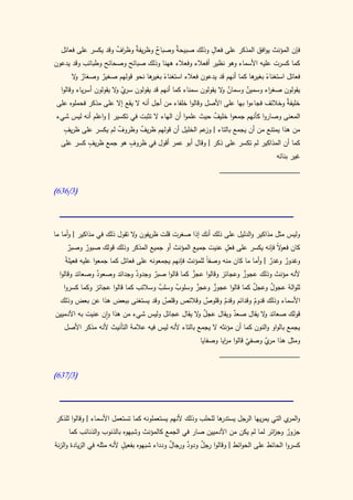 كتاب سيبويه