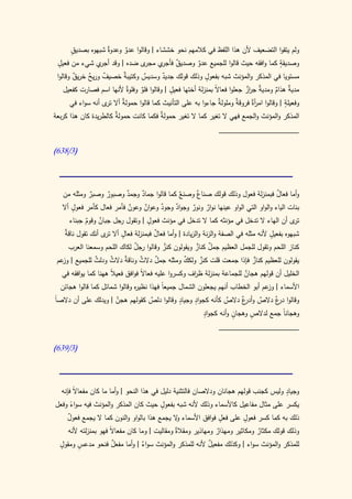 كتاب سيبويه