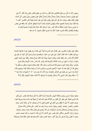 كتاب سيبويه