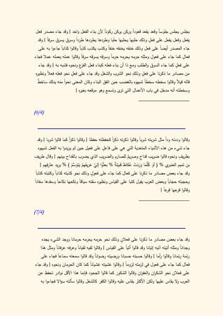 كتاب سيبويه