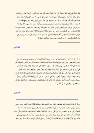 كتاب سيبويه