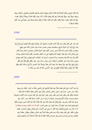 كتاب سيبويه