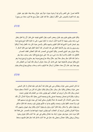 كتاب سيبويه