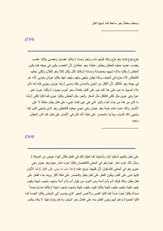 كتاب سيبويه