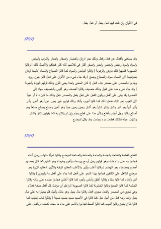 كتاب سيبويه