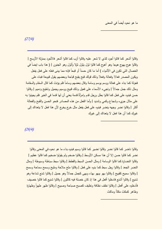 كتاب سيبويه