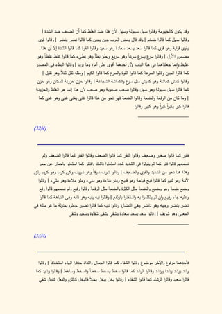 كتاب سيبويه