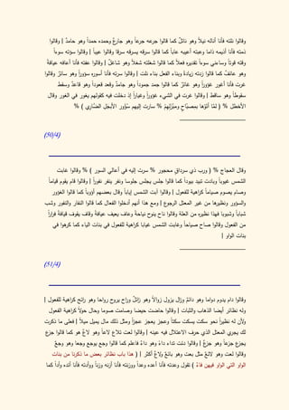 كتاب سيبويه