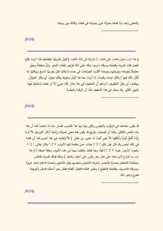 كتاب سيبويه