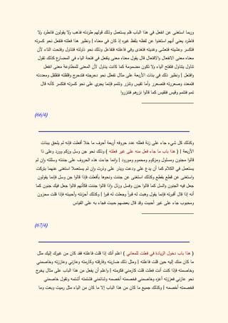 كتاب سيبويه