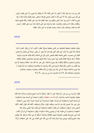 كتاب سيبويه