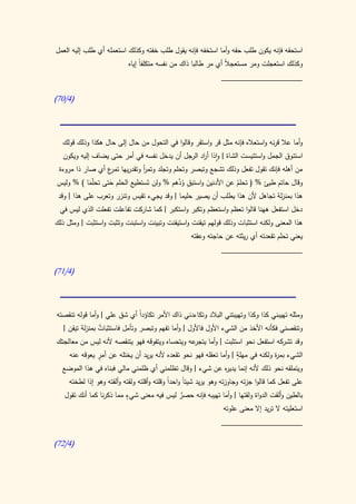 كتاب سيبويه