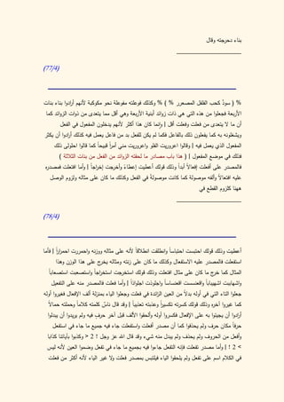 كتاب سيبويه