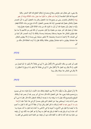 كتاب سيبويه