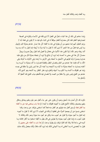 كتاب سيبويه