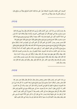 كتاب سيبويه