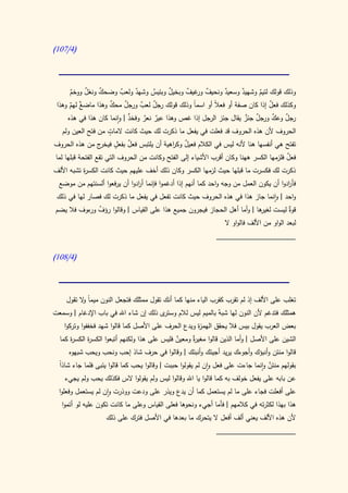 كتاب سيبويه