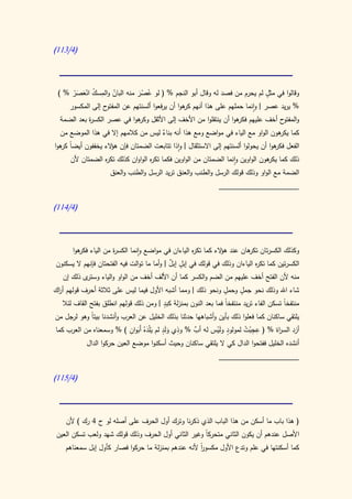 كتاب سيبويه