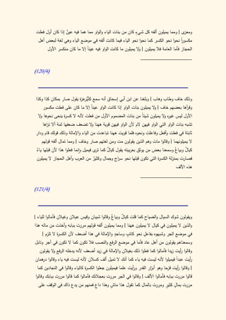 كتاب سيبويه