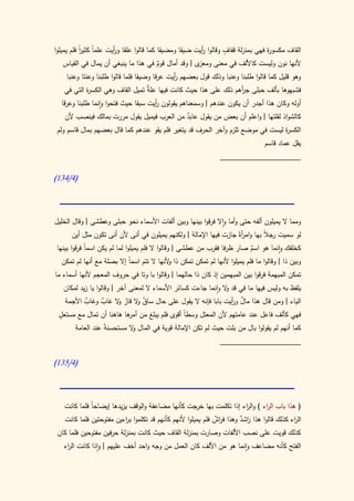 كتاب سيبويه