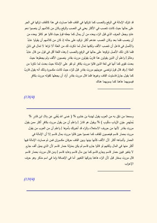 كتاب سيبويه