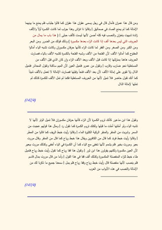 كتاب سيبويه