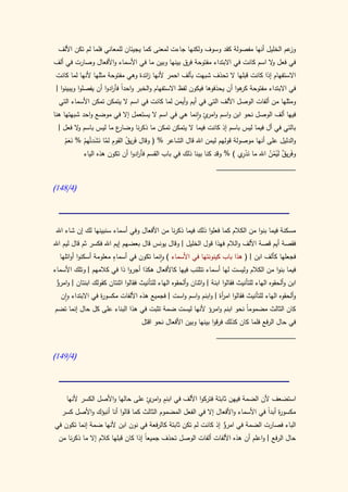 كتاب سيبويه