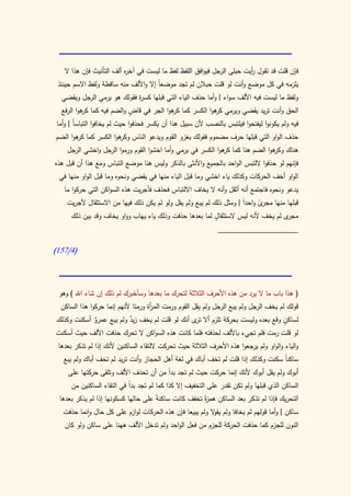 كتاب سيبويه