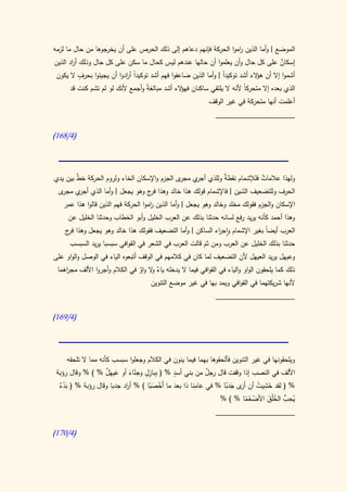 كتاب سيبويه