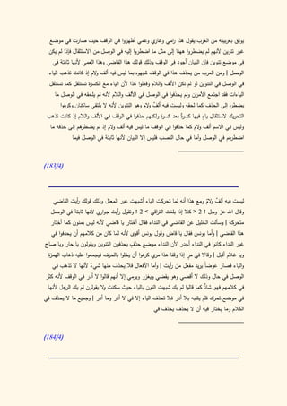 كتاب سيبويه