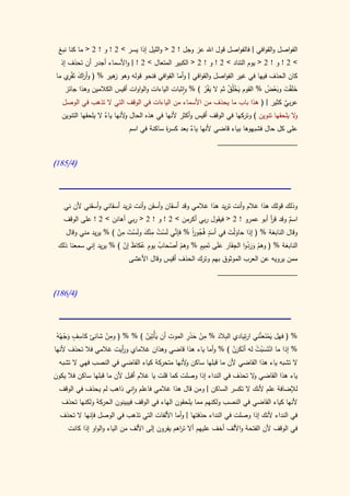 كتاب سيبويه