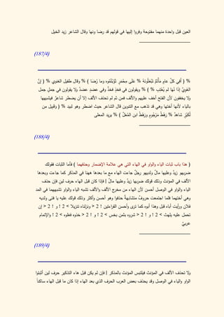 كتاب سيبويه