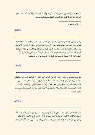 كتاب سيبويه
