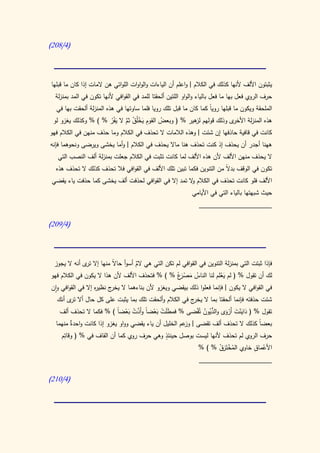 كتاب سيبويه