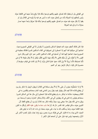 كتاب سيبويه